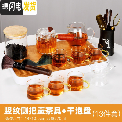 三维工匠耐热玻璃茶具套装日式茶道透明茶壶茶杯家用简约泡茶器煮茶壶 长方白远山茶盘-竖纹侧把壶13件套