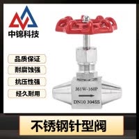 中锦科技 不锈钢对焊式针型阀DN15 [4分]304材质 个