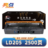 亮点硒鼓LD205适用联想 Lenovo CS2010DW/CF2090DWA黑色粉盒 支