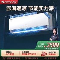[格力官方旗舰店]格力云欢新能效1.5匹空调挂机省电变频KFR-35GW/NhGr1Bt 冷暖家用节能一级能效挂壁式空调