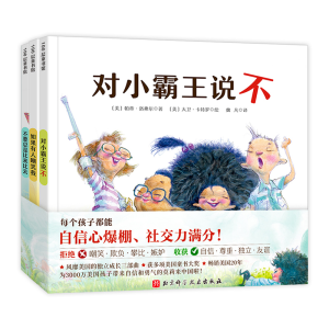 醉染图书你不能欺负我(全3册)9787571415198