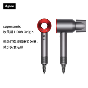 戴森(Dyson) HD08入门款高速电吹风机快速干发 顺发不伤发 大功率 礼物 HD08 origin大红色[单头]