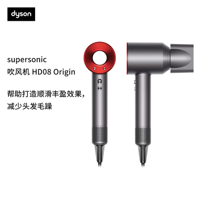 戴森(Dyson) HD08入门款高速电吹风机快速干发 顺发不伤发 大功率 礼物 HD08 origin大红色[单头]