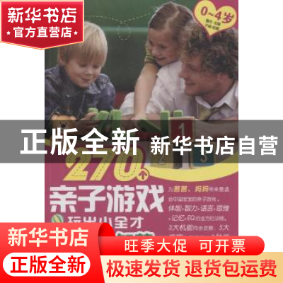 正版 玩出大智慧 鲁杰主编 山东人民出版社 9787209096027 书籍