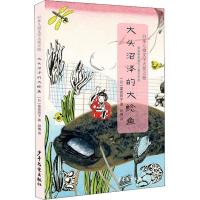正版新书]日本儿童文学大奖之旅?大头沼泽的大鲶鱼富安阳子97875