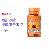 普丽普莱玉米叶黄素软胶囊20mg*120粒/瓶