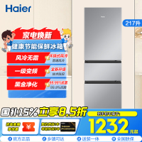 海尔(Haier)217升三门冰箱 黑金净化 风冷无霜 一级变频 90°开门,防倾倒瓶座BCD-217WGHC3E9S9