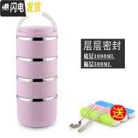 三维工匠学生不锈钢餐盒女多层儿童分格双层便携上班族饭盒便当盒分隔型送 4层浅紫色+餐具