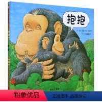 [正版]书店 抱抱(精) (英)杰兹·阿波罗 明天出版社 9787533296049 绘本书店书籍