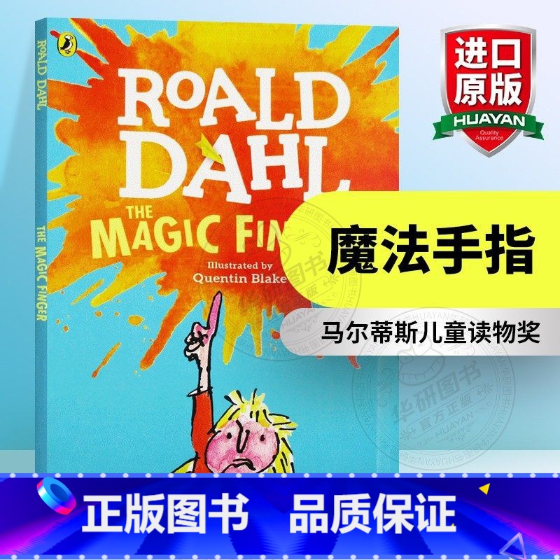 魔法手指 [正版]查理和巧克力工厂英文原版小说Charlie and the Chocolate Factory罗尔德达