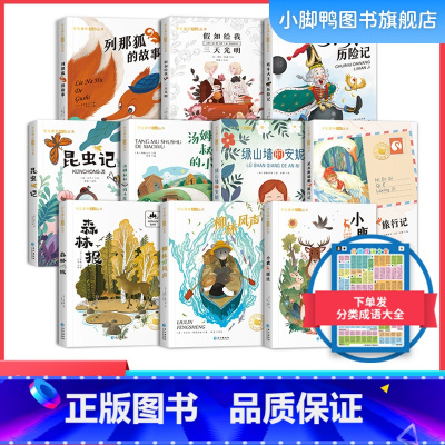 学生课外阅读丛书全10册彩图注音版(国际获奖第一辑) [正版]国际获奖儿童文学小说注音版全套10册小学生一年级课外书二三