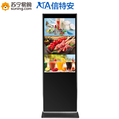信特安XTA550AMV55英寸高清广告机立式落地数字标牌智能安卓触摸触控网络版显示器