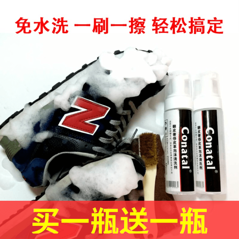 鞋粉反绒面翻毛皮鞋清洁护理清洗剂运动鞋麂皮新百伦鞋雪地靴干洗