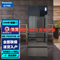 松下 NR-F522TXE-M 家用498L变频风冷无霜多门冰箱 APP远程控制-3°微冻保鲜 自动制冰 镜面面门