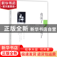 正版 夜深了下雪了(景文剧作集) 李景文 中国戏剧 9787104046004