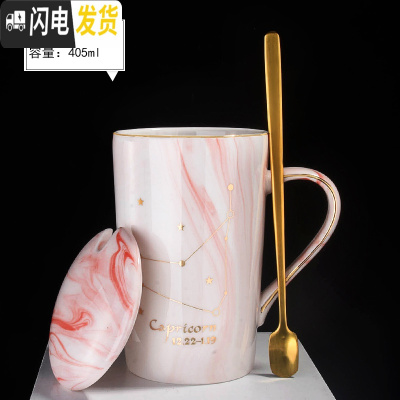 三维工匠十二星座马克杯带盖勺大容量简约牛奶咖啡杯陶瓷杯家用 (405)粉色-魔蝎座(12.22-1.19)[咖啡器具