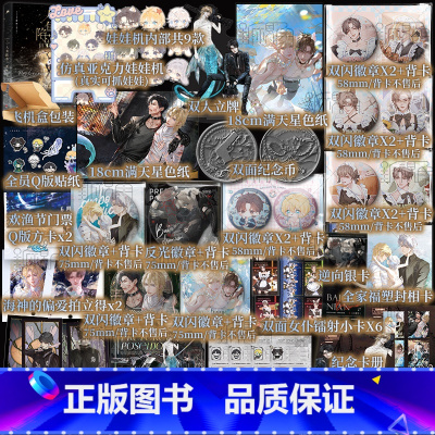 [正版]PLUS版 人鱼陷落3 麟潜著 白楚年VS兰波 垂耳执事同作者 新增番外 青春文学小说实体书成长 新视角图书