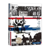 正版新书]最后一杯 美国禁酒令的立与废(美)丹尼尔·奥克伦特9787