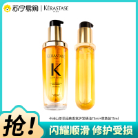 卡诗山茶花经典香氛精华油滋养修护保湿芳香防毛躁柔顺护发防断发美容修饰75ml+替换装75ml