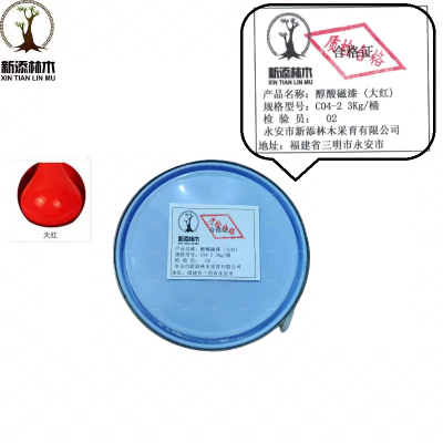 新添林木醇酸磁漆