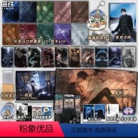 [正版]豪华版全套精美赠品全知读者视角2 小说中文 sing N song 韩国国民小说 末世无限流奇幻TOP 青春文