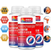 3瓶奈施尔柏客健牌氨糖氨基葡萄糖硫酸软骨素骨胶原蛋白钙胶囊氨糖软骨素钙胶囊成人中老年人骨质疏松护关节疼痛增加骨密度胶囊