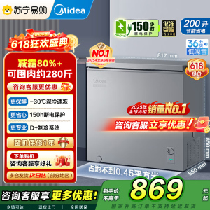 [自营]美的(Midea)小冷柜200升减霜家用囤货 一级能效冰柜母婴母乳小冰箱 BD/BC-200KMF(E)以旧换新
