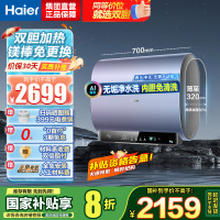 海尔(Haier)60升双胆电热水器家用短款储水式超薄省空间3300w速热净水洗大容量DT7K单/双胆加热镁棒免更换
