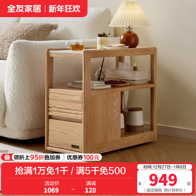全友家居简约现代客厅沙发边柜实木茶几收纳桌家用可移动边几