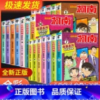 名侦探柯南探案系列1-20册 [正版]柯南漫画书全套20册探案系列1-20名侦探柯南推理小说儿童书籍故事书小学生课外阅读
