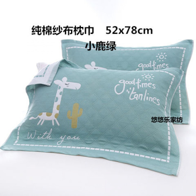 一对装-纱布大枕巾成人枕头巾