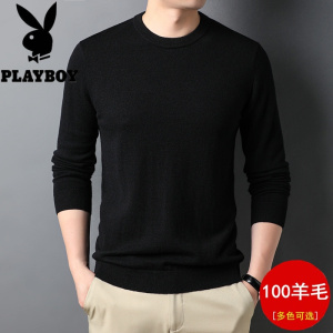花花公子经典多色选100纯羊毛衫男士毛衣针织衫大码休闲贴身保暖打底衫衣服好搭中青年男装