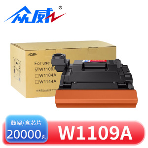 众威 硒鼓W1109A 支