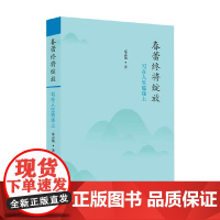 春蕾终将绽放 张志凯 著 励志与成功