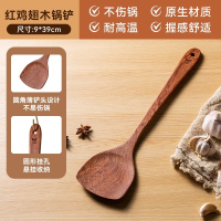 双枪整木锅铲鸡翅木铲子不粘锅专用炒菜铲子木锅铲耐高温炒勺