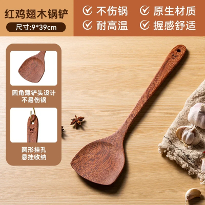 双枪整木锅铲鸡翅木铲子不粘锅专用炒菜铲子木锅铲耐高温炒勺
