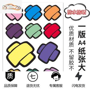[补贴10%]汽车疤痕遮盖划痕车贴防水贴花卡通贴画装饰个性车身创意遮挡贴纸汽车车贴