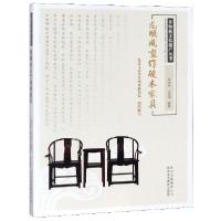 正版新书]龙顺成京作硬木家具/非物质文化遗产丛书邸保忠//武良