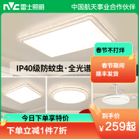 雷士照明IP40全光谱护眼吸顶灯客厅主灯卧室灯快装新款全屋灯具