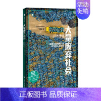 [正版]大量废弃社会 译文纪实 仲村和代 著 纪实文学