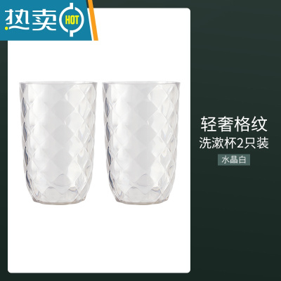 敬平轻奢洗漱口杯情侣刷牙杯ins风牙具牙刷杯子家用牙缸网红款便携式 水晶白×2只洗漱杯