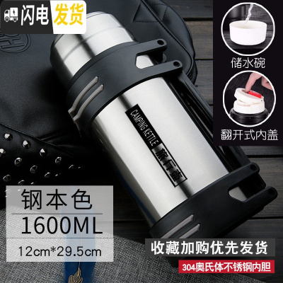 三维工匠保温杯男女大容量保温壶不锈钢暖热水瓶户外便携车载旅行水壶2 1600钢本色送小碗背带