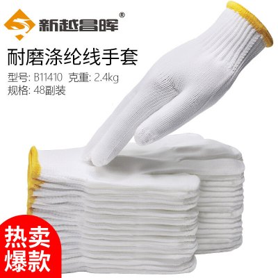 新越昌晖 加密棉纱线手套 加厚防滑耐磨 劳保手套 手套防护 工地工作劳动干活 男女48副/均码 B11410