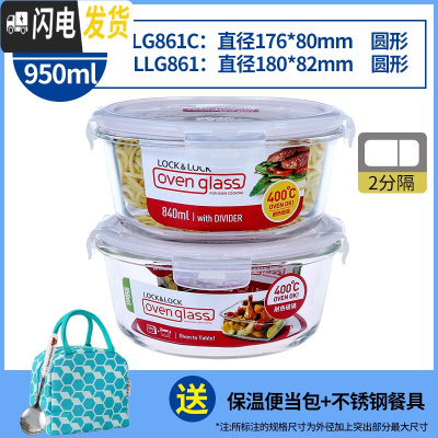 三维工匠饭盒微波炉分格便当盒上班族便携玻璃密封保鲜盒G861C G861C+G861840+950