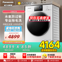 松下(Panasonic)白月光4.0Ultra10公斤滚筒洗衣机全自动1.12洗净比光动银除菌XQG100-N532T