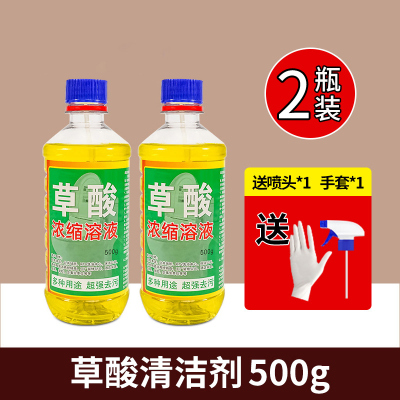 [补贴10%]2瓶[1000g]送喷头+手套 草酸清洁剂瓷砖高浓度厕所马桶强力去污除垢去黄卫生间地砖清洗液