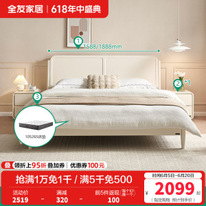 全友家居 板式床奶油风现代简约主卧室实木高脚双人大床