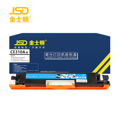 金士顿 硒鼓CE310A蓝 支