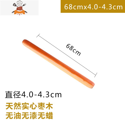 枣木擀面杖实木压面棍红心加粗小号饺子皮大号擀面条28cm到1.1米 敬平 花色68cm×4.0-4.3cm