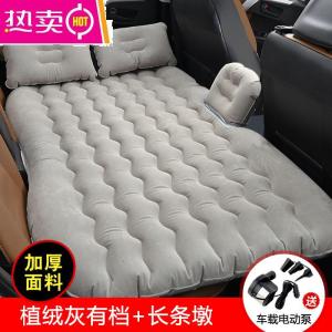 [补贴10%]车载充气床汽车充气床后排睡垫旅行床轿车后座床垫suv气垫床通用